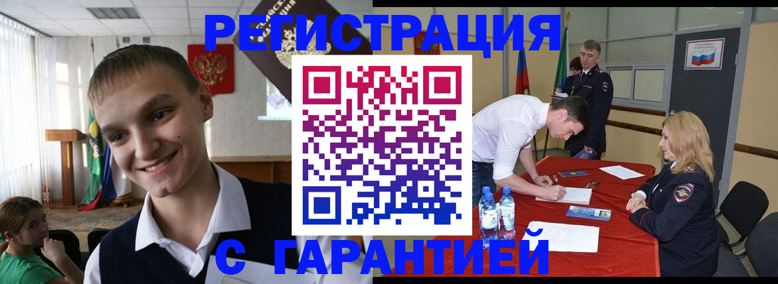 временная регистрация в Алатыре