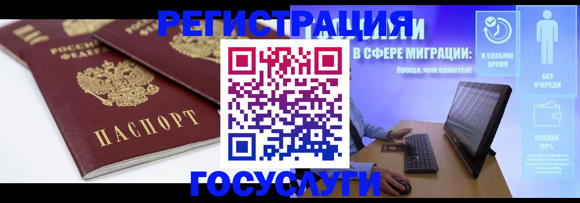 прописка 2025 в Алатыре